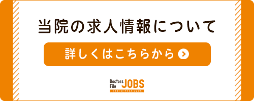 ドクターズファイル 求人